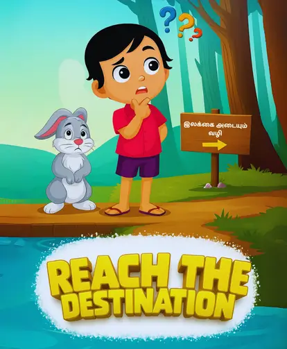 Reach The Destination